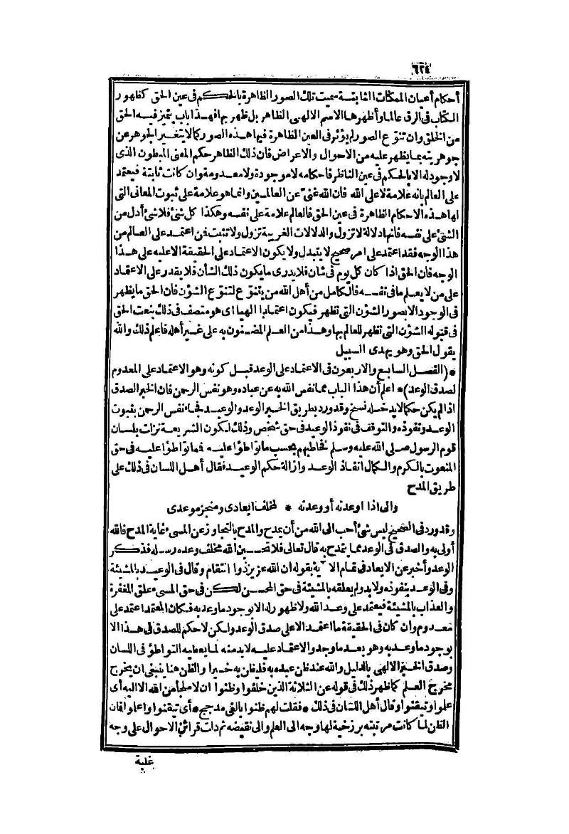 futmak.com - الصفحة 624 - من الجزء الثاني من طبعة بولاق الثانية